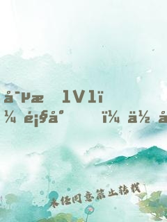寵愛1V1：顧少，你別太過分